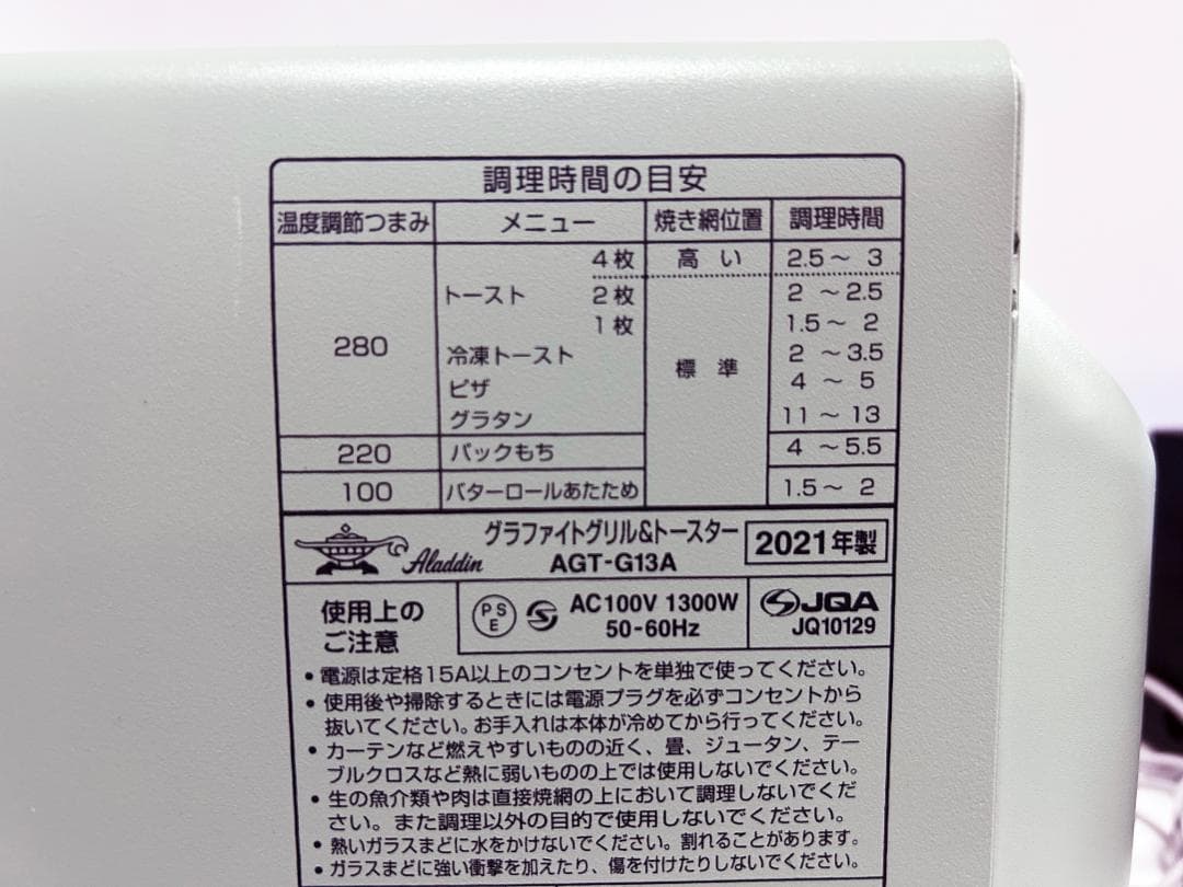 Aladdin グラファイトグリル＆トースター【AGT-G13A】EMRU