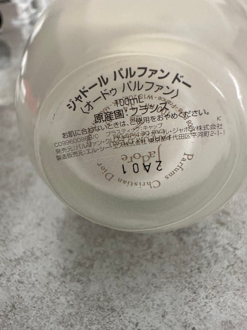 DIOR ジャドールパルファンドー　100ml