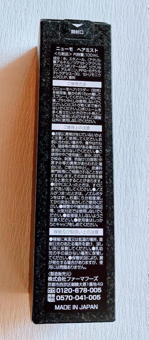 2組　新品　ニューモ ヘアパウダー＆ヘアミストセット　ダークブラウン