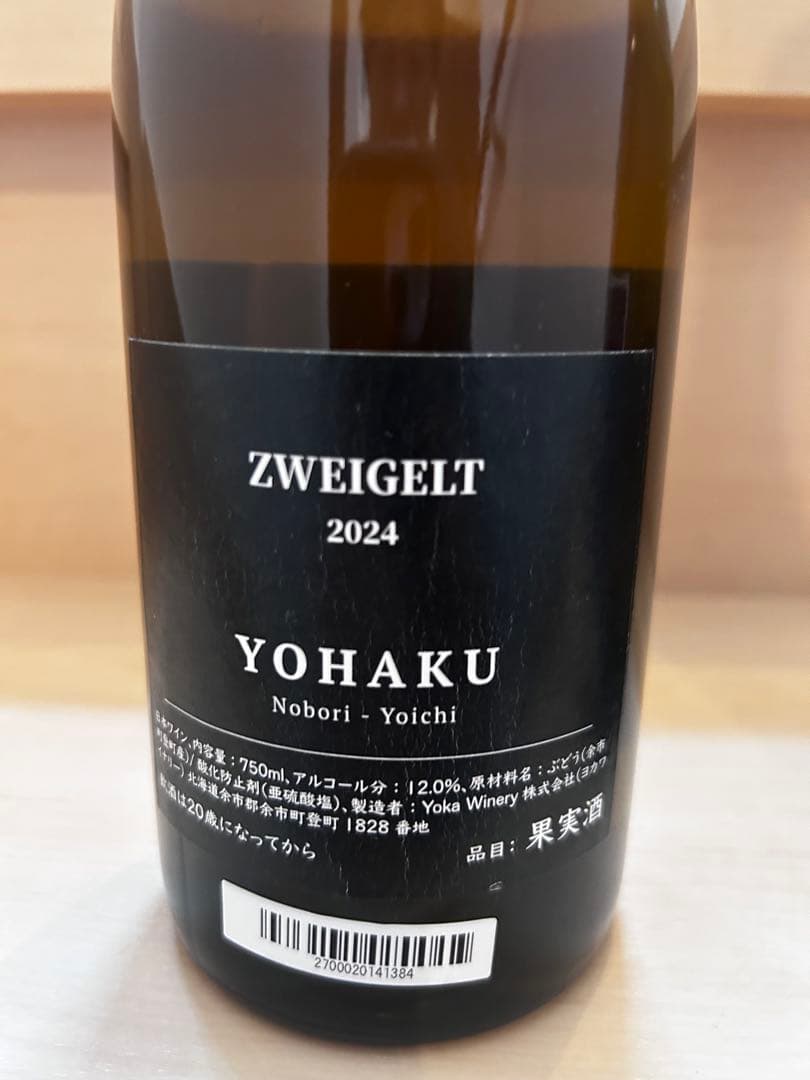 YOKAワイナリー 余珀ツヴァイゲルト＆余香シャルドネ 2024VT