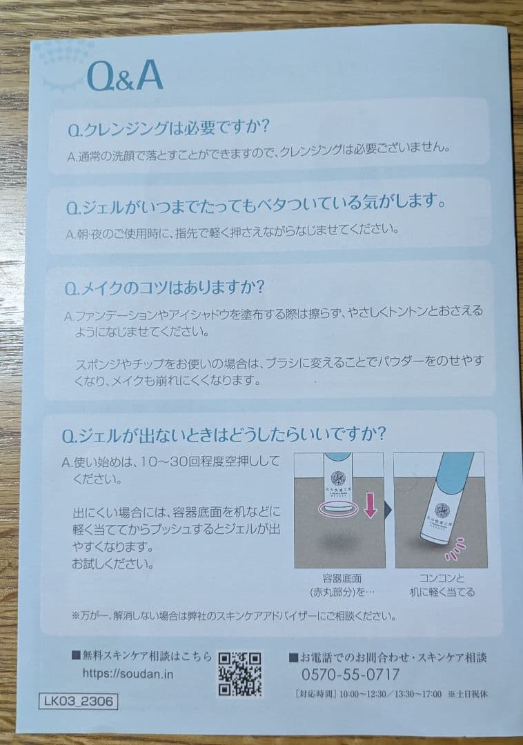 LID KIRARA まぶたリフトアップ 2本セット