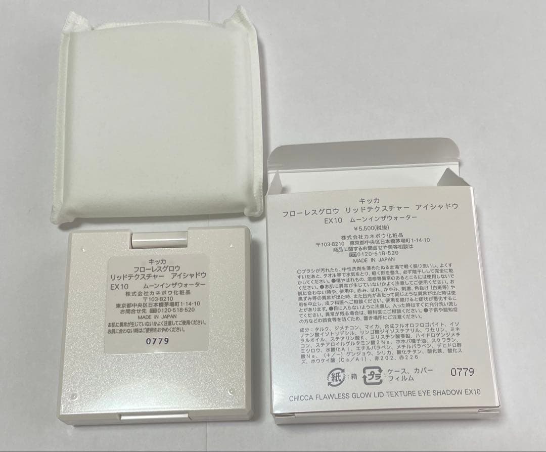 CHICCA キッカ　アイシャドウ　EX10 ムーンインザウォーター　未使用