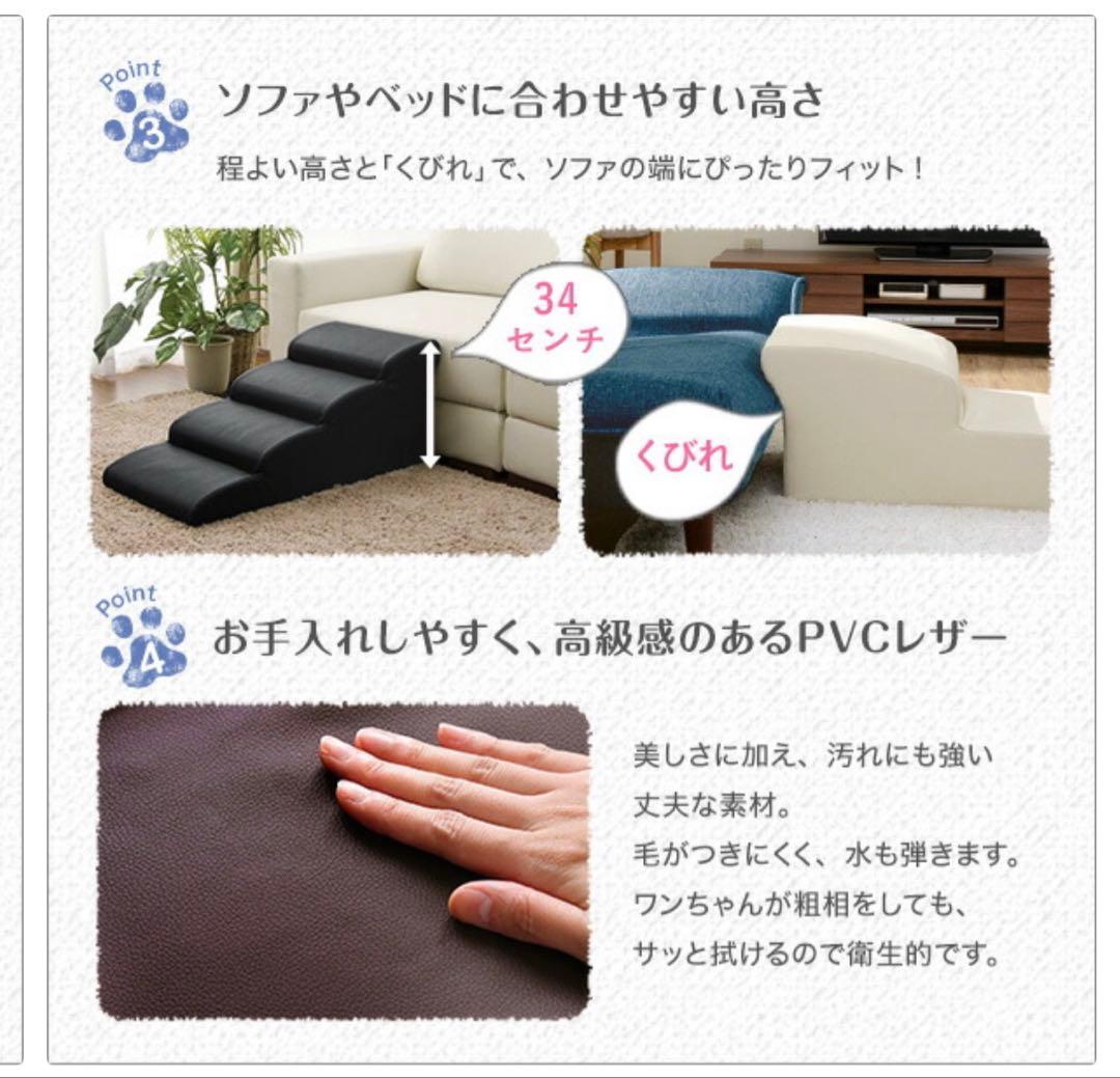 日本製 ドッグステップ　スローブ　階段　美品