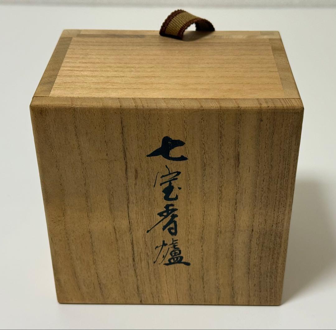 七宝香炉　時代物　香炉