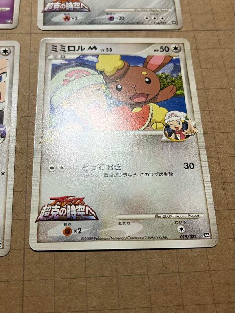 ポケモンカード M アルセウス超克の時空へ まとめ