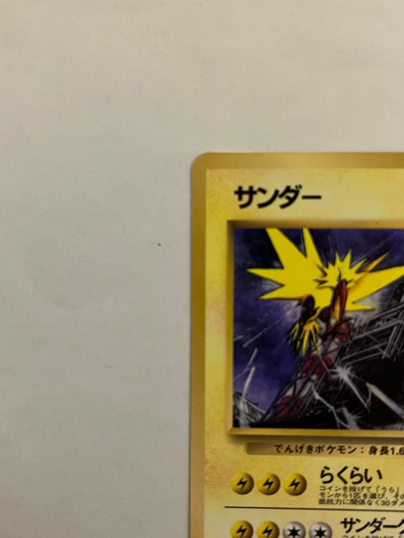 ファイヤー サンダー　フリーザー◆ 拡張シート　ポケモンカード　旧裏