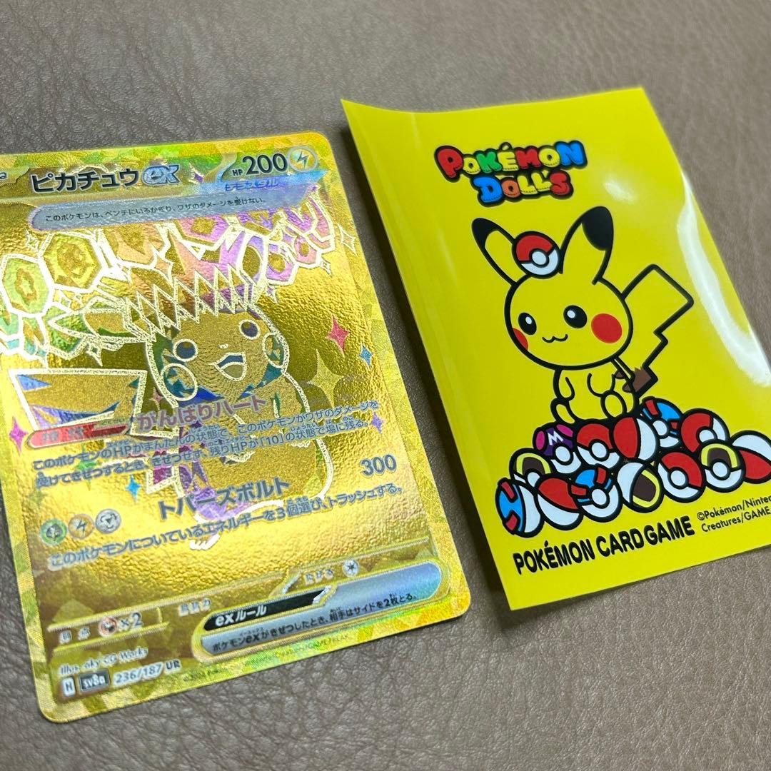 次6分頃！ラスト2点！！美品ゴールデンピカチュウex！！大高騰中！！