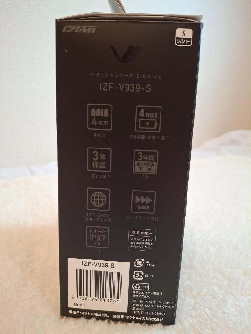 【新品】IZUMI IZF-V939 電動シェーバー 4枚刃 ¥13,800