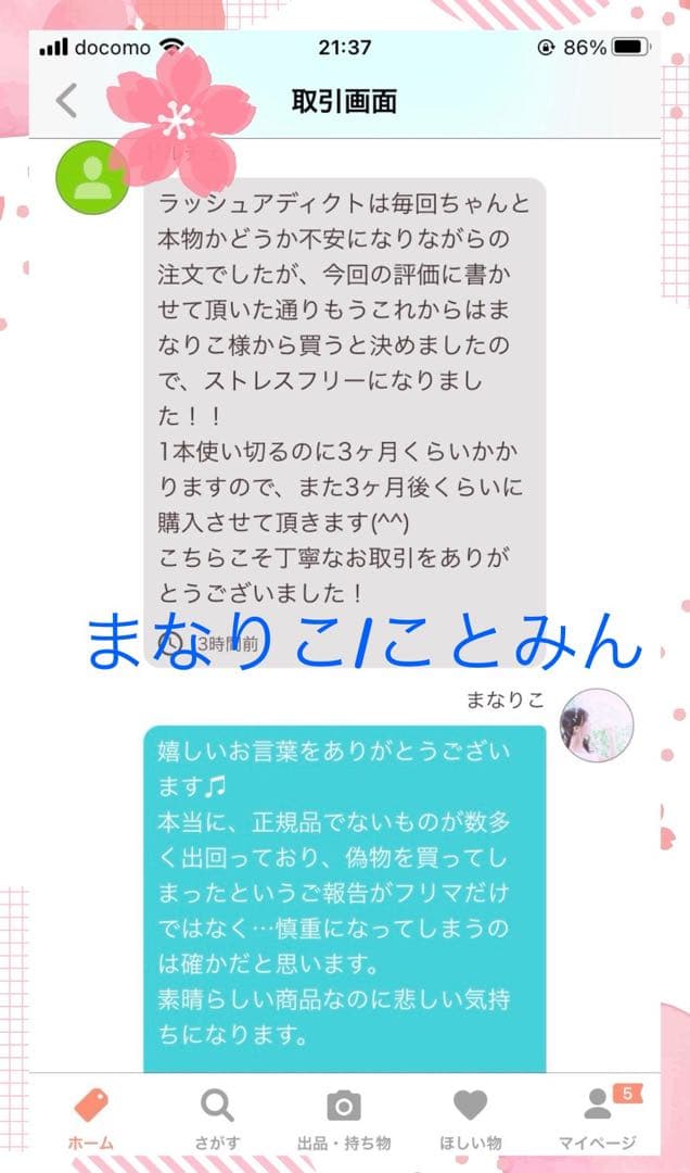 (自宅保管) リニューアル ラッシュアディクト アドバンス b QR番号あります