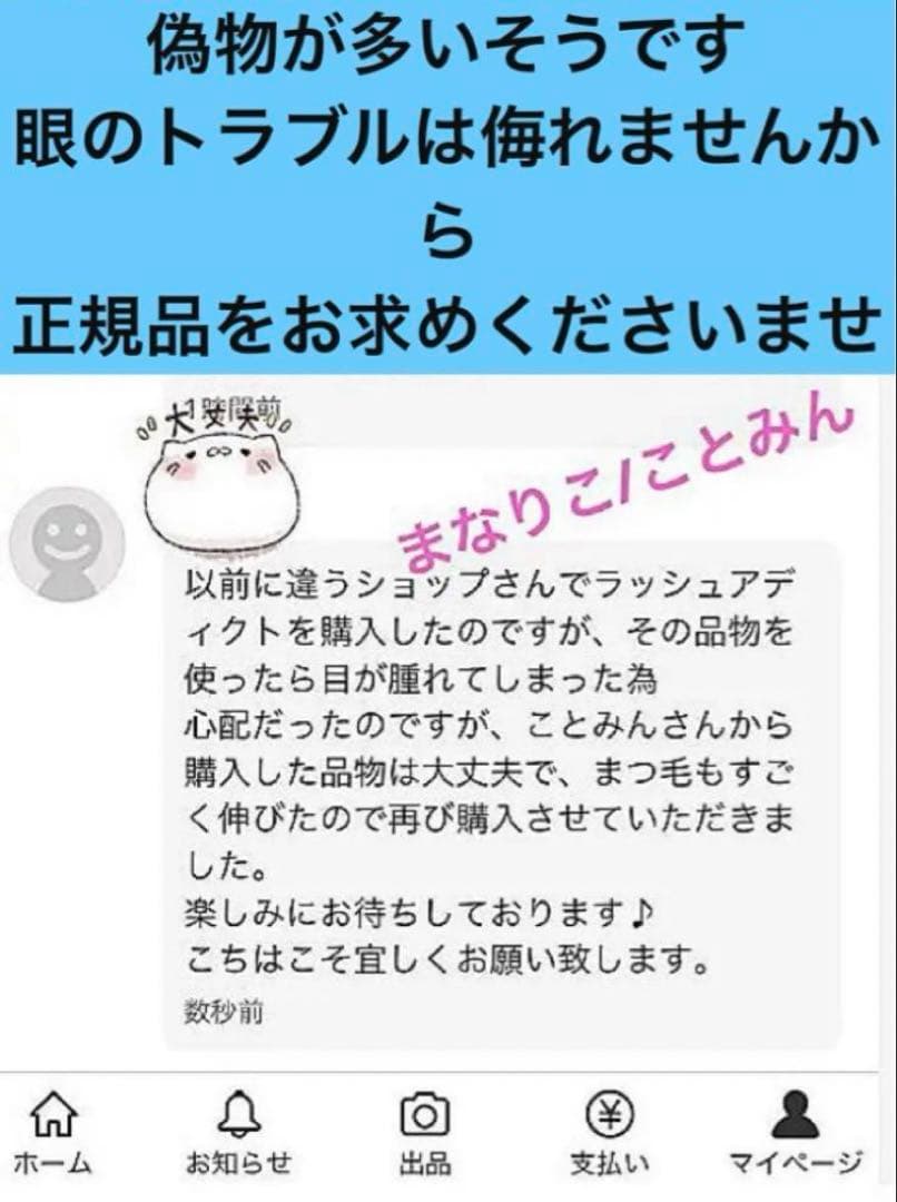 (自宅保管) リニューアル ラッシュアディクト アドバンス b QR番号あります