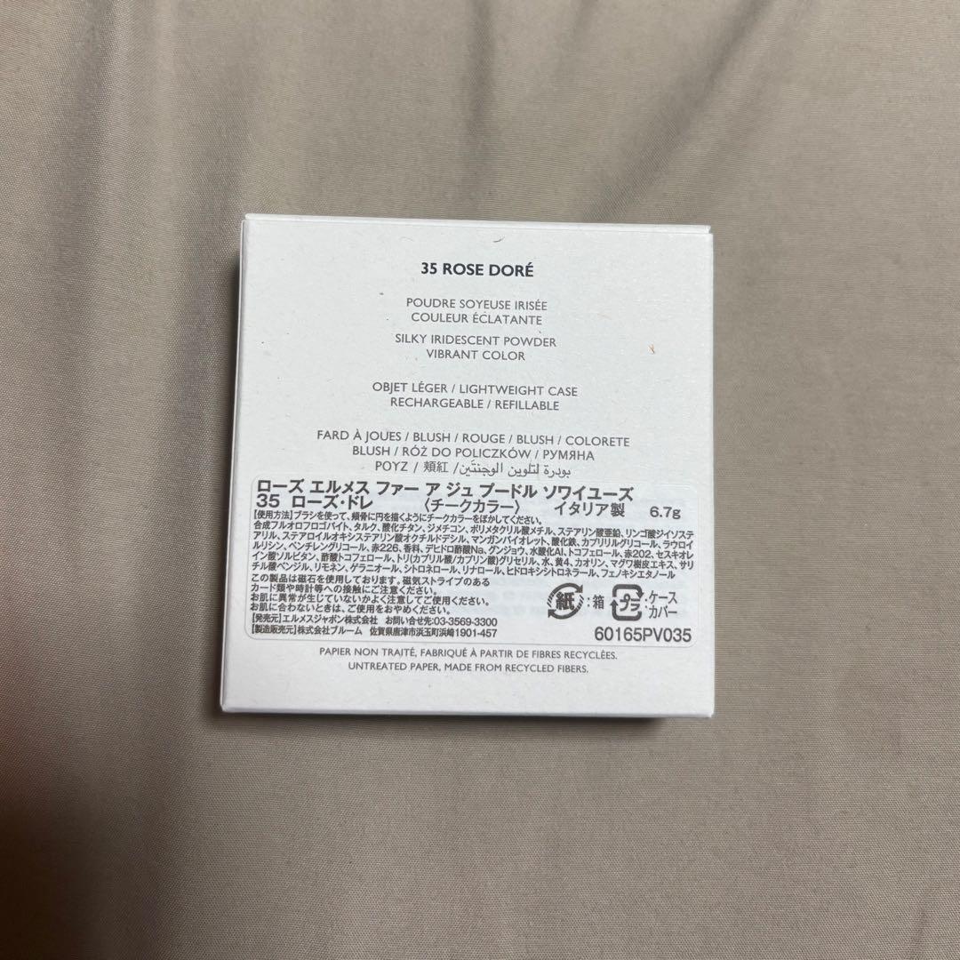 HERMES チーク 35 ROSE DORE 新品未使用