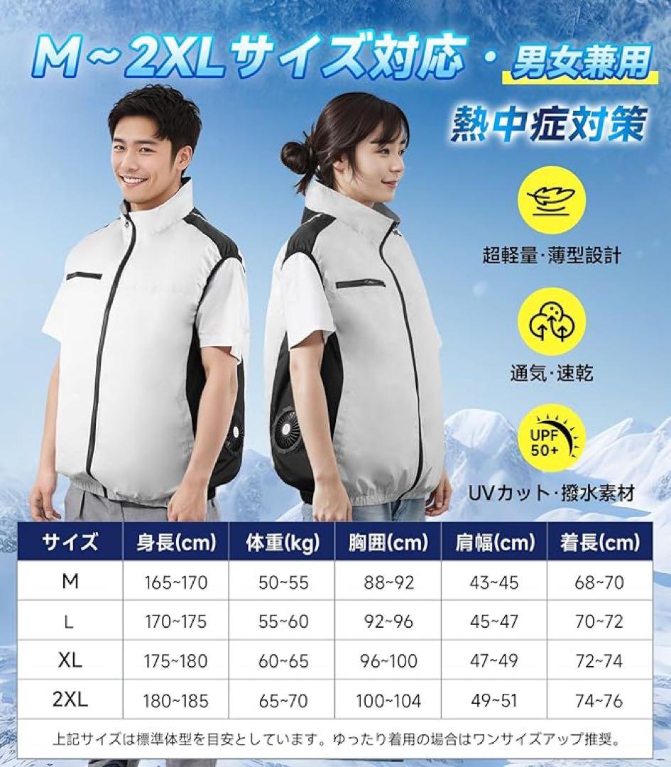 空調作業服 ファン付きベスト バッテリーセット【2025最新冷却服】 3D循環強