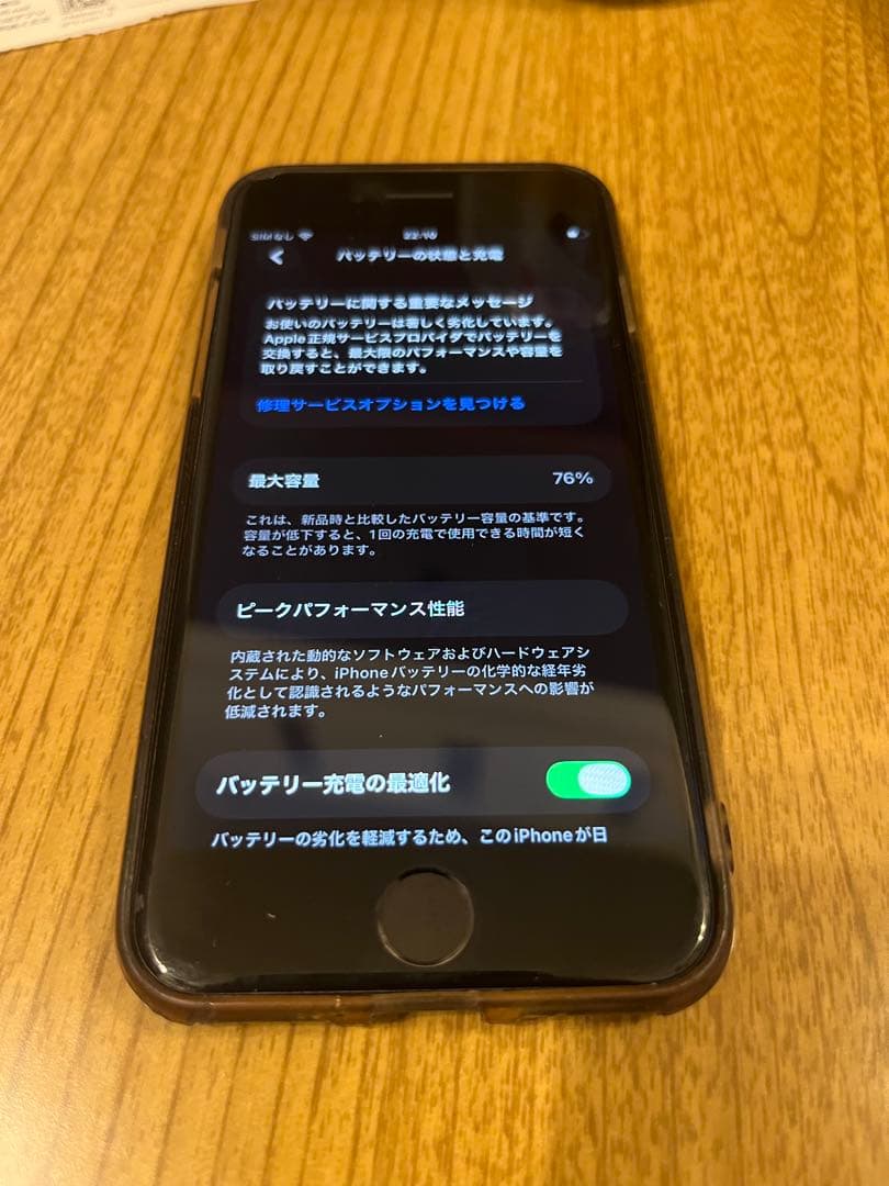 iPhone SE二世代