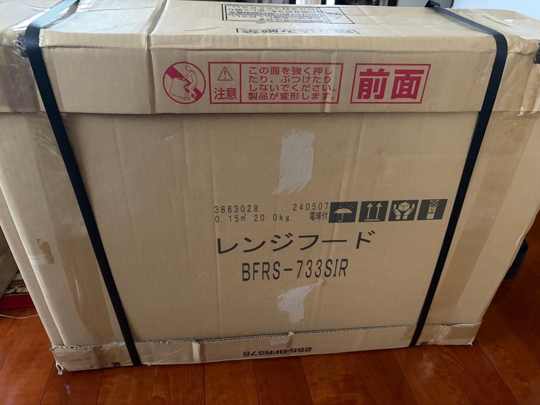 新品未使用　欠品あり　リクシル LIXILレンジフード「BFRS-733SIR」