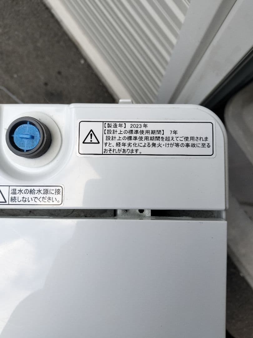 【新生活応援セット】冷蔵庫＋洗濯機 （2023年製）大阪配送・設置無料！
