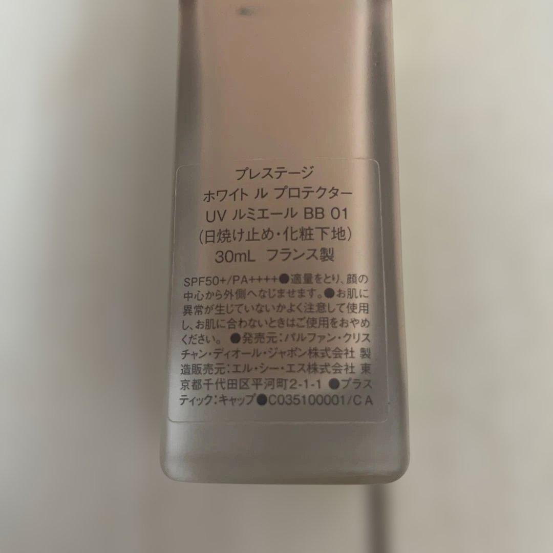 ディオールプレステージ　 ホワイト　ル　プロテクターUVルミエールBB01