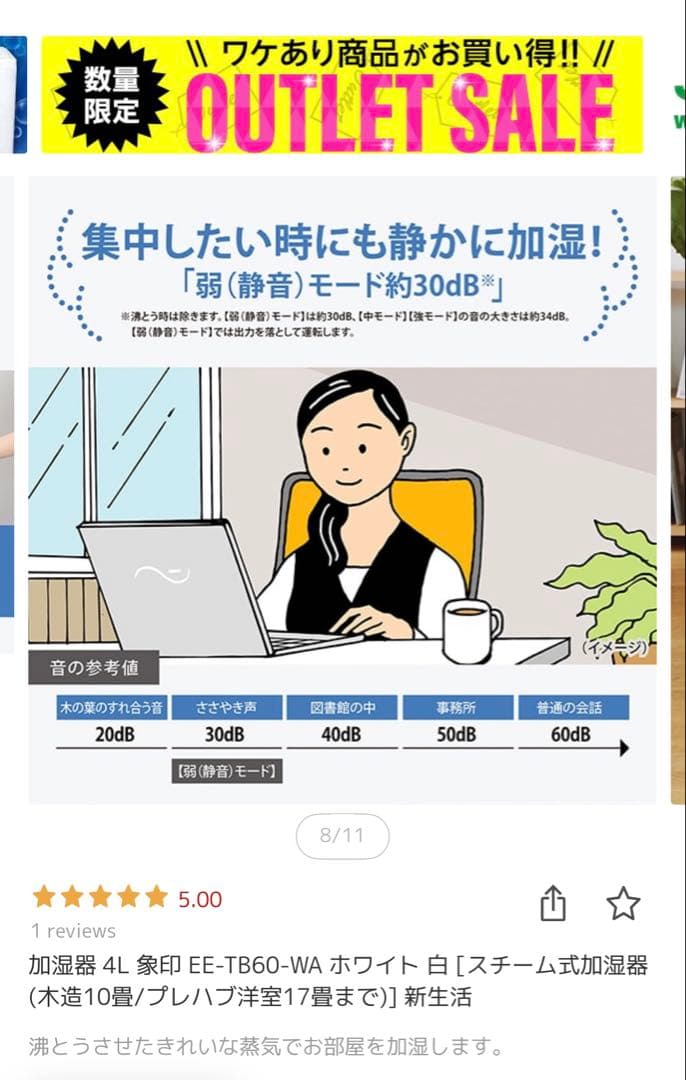 【ほぼ未使用】象印 スチーム式加湿器 EE-TB60-WA