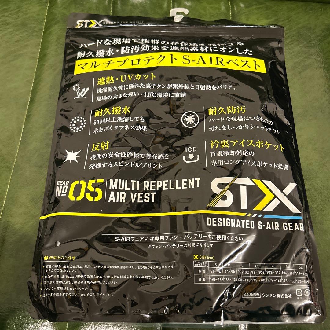 【新品未開封】空調服　ファンバッテリーセット
