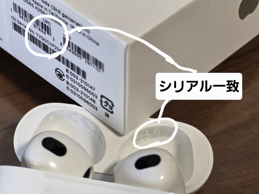 ［正規品］airpods 3（第三世代）Magsafe対応モデル