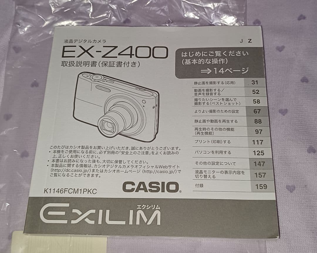 CASIO EXILIM EX-Z400 ピンク　デジタルカメラ