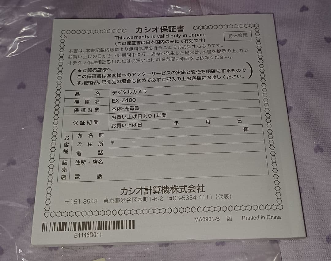 CASIO EXILIM EX-Z400 ピンク　デジタルカメラ