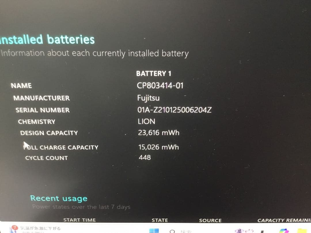 Fujitsu LIFEBOOK U9311/F ジャンク