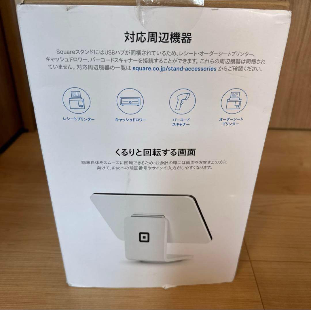 Square スタンド