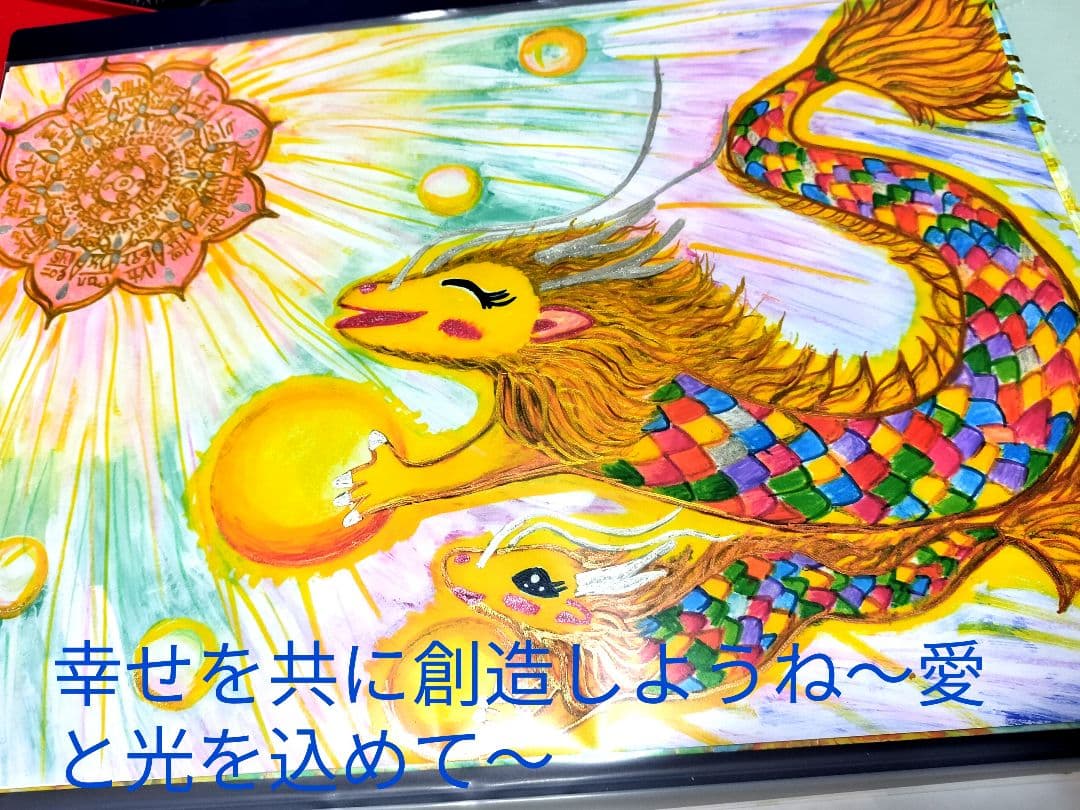 龍画　開運龍画　　御朱印付き