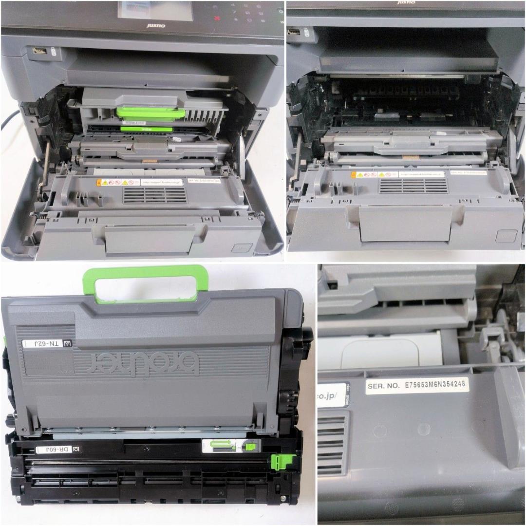 ブラザー MFC-L5755DW A4モノクロレーザープリンター複合機 コピー機