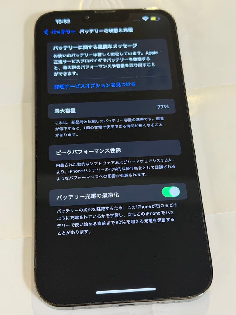 iPhone13ProMax 256GB グラファイト　SIMフリー