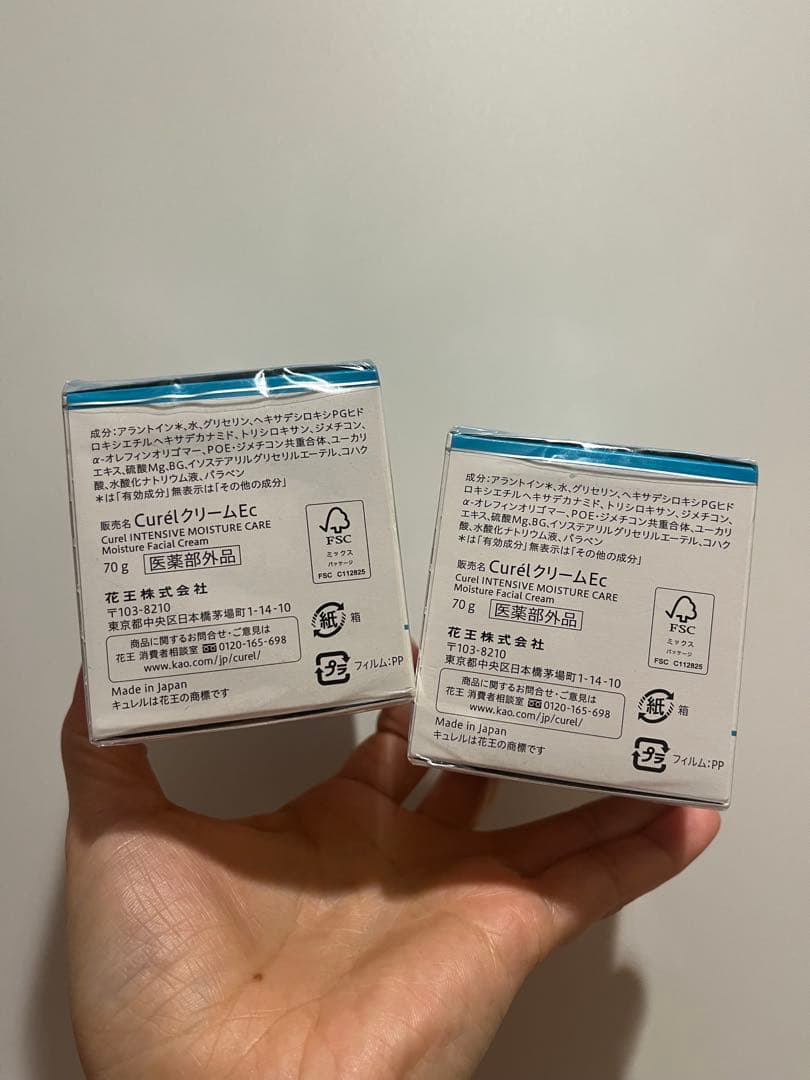 キュレル潤浸保湿フェイスクリーム70g*2個セット 大容量 新品