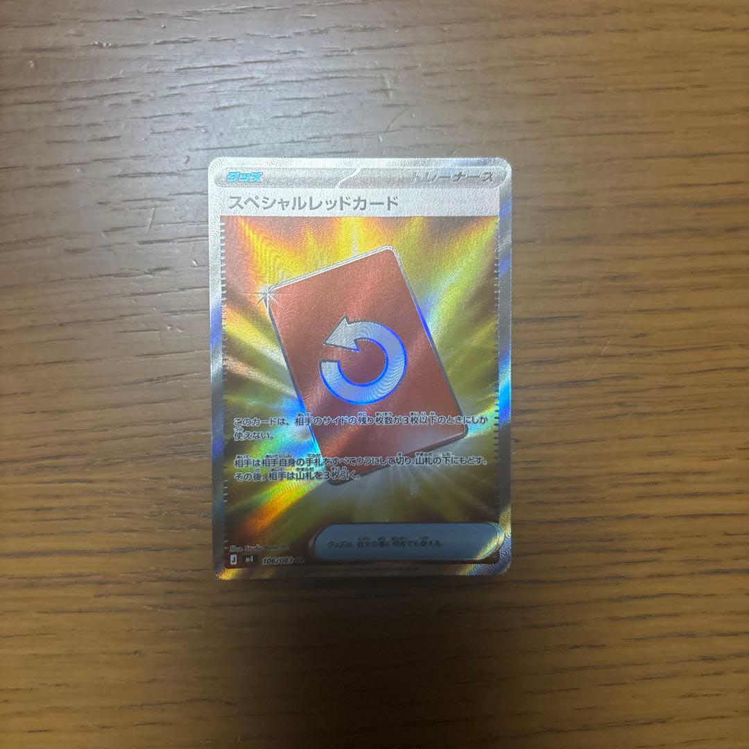 ポケモンカードオリジナルパック50枚いり SRあり期待大