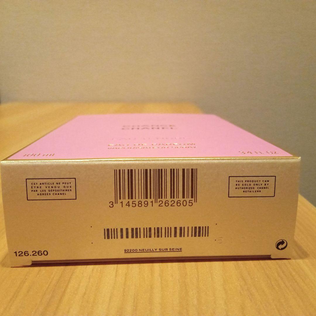 CHANEL CHANCE オータンドゥル オードゥ パルファム