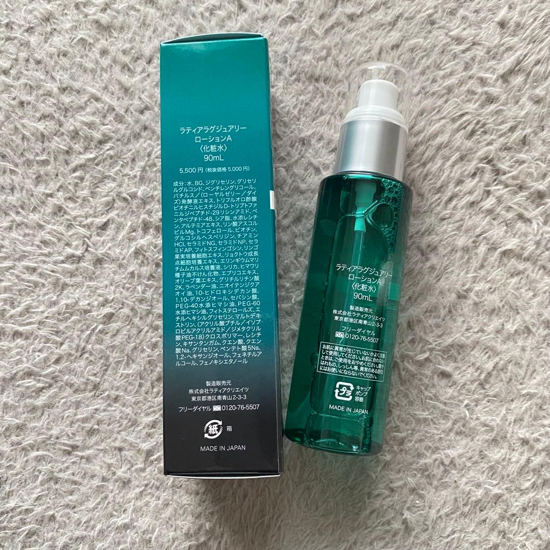 &Ratia N スキンケア4セット　未使用　箱あり