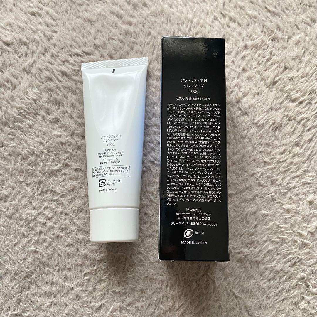 &Ratia N スキンケア4セット　未使用　箱あり