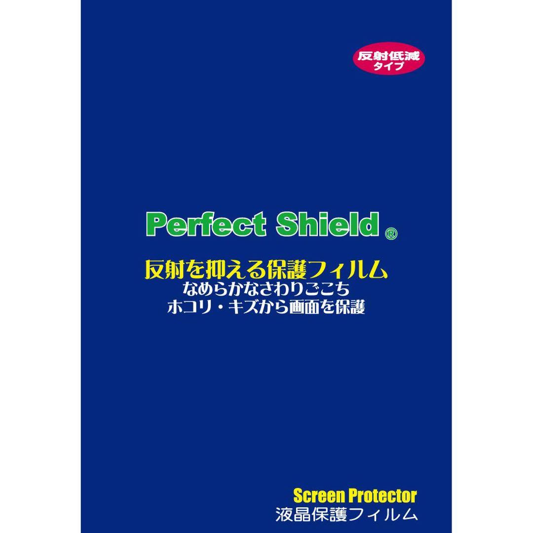 液晶保護フィルム・シート(PC用) ASUS ExpertBookB5 B5302FEA PerfectShield