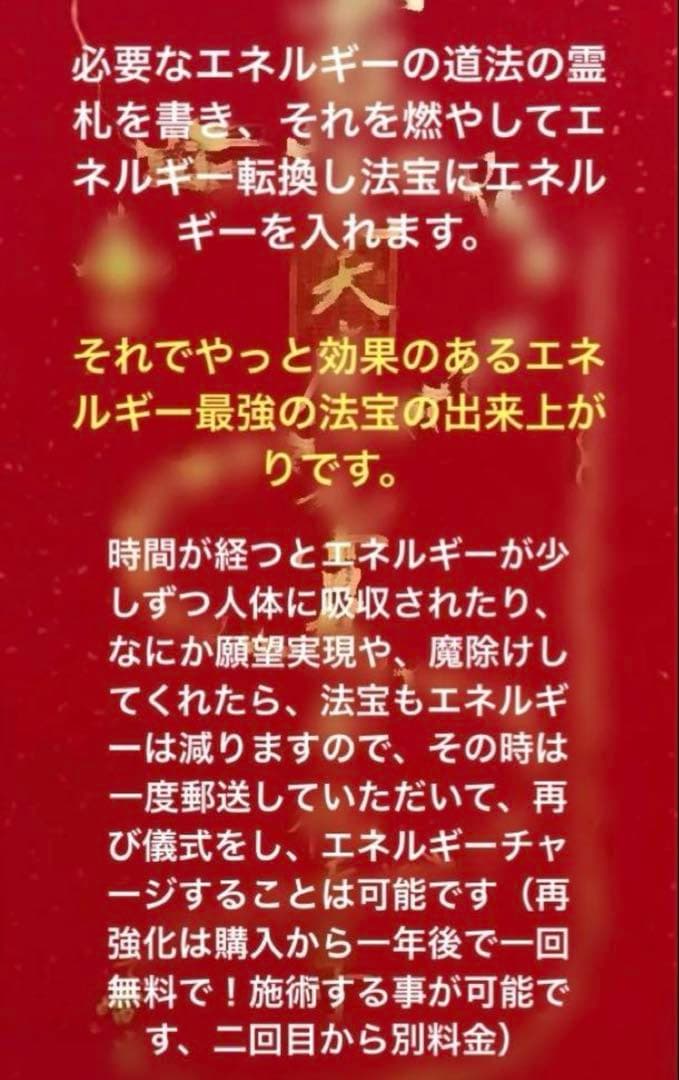 神力実感！最強神道術式かけ潜在能力覚醒願望実現 【超レアブラックスーパーセブン】