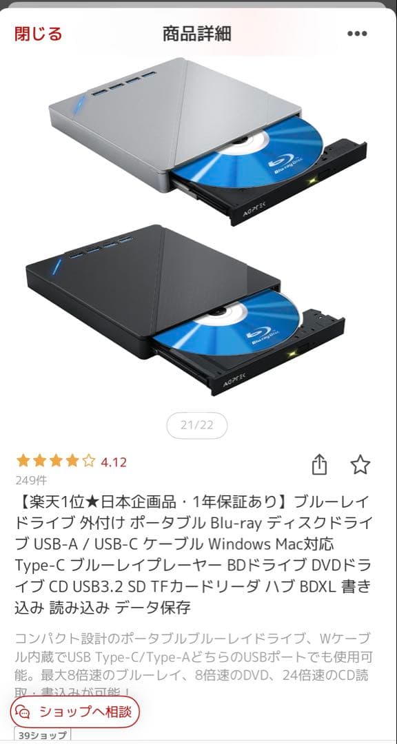 AGPTEK G01R13 ポータブルブルーレイドライブ