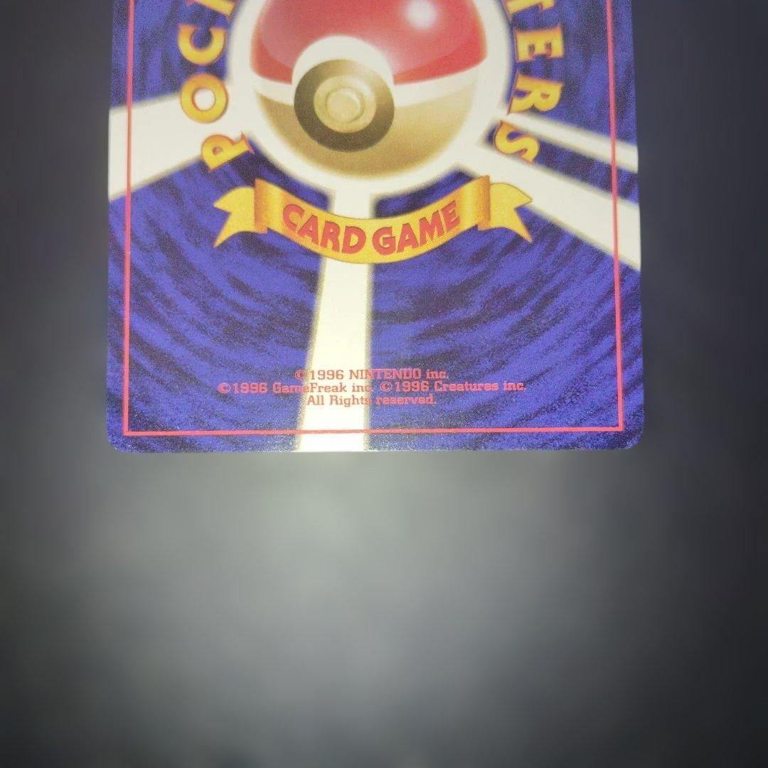 美品フシギダネ旧裏　マークなし　ポケモンカード