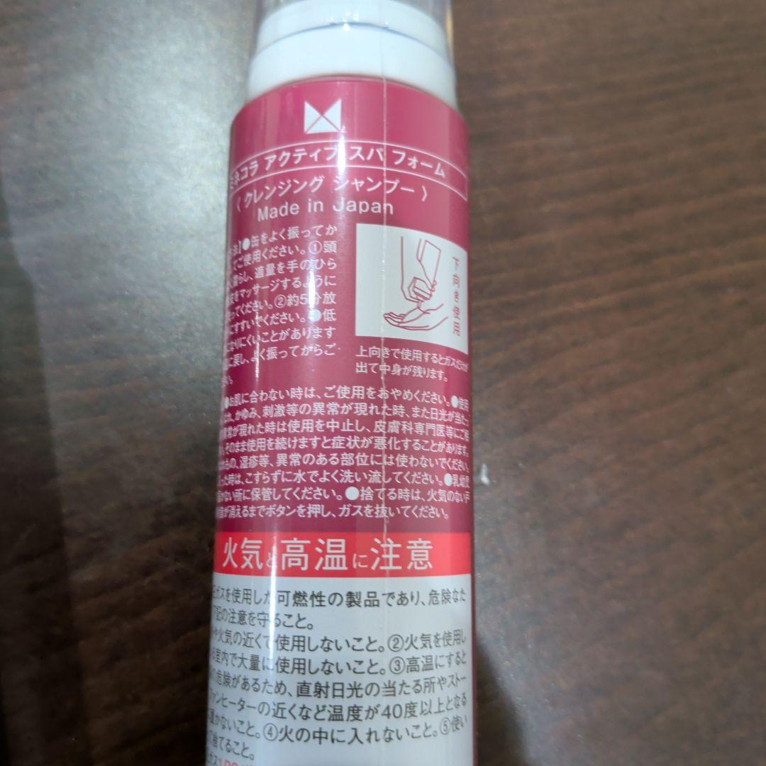 新品　未開封　ミネコラ　ミネコラパーフェクト3