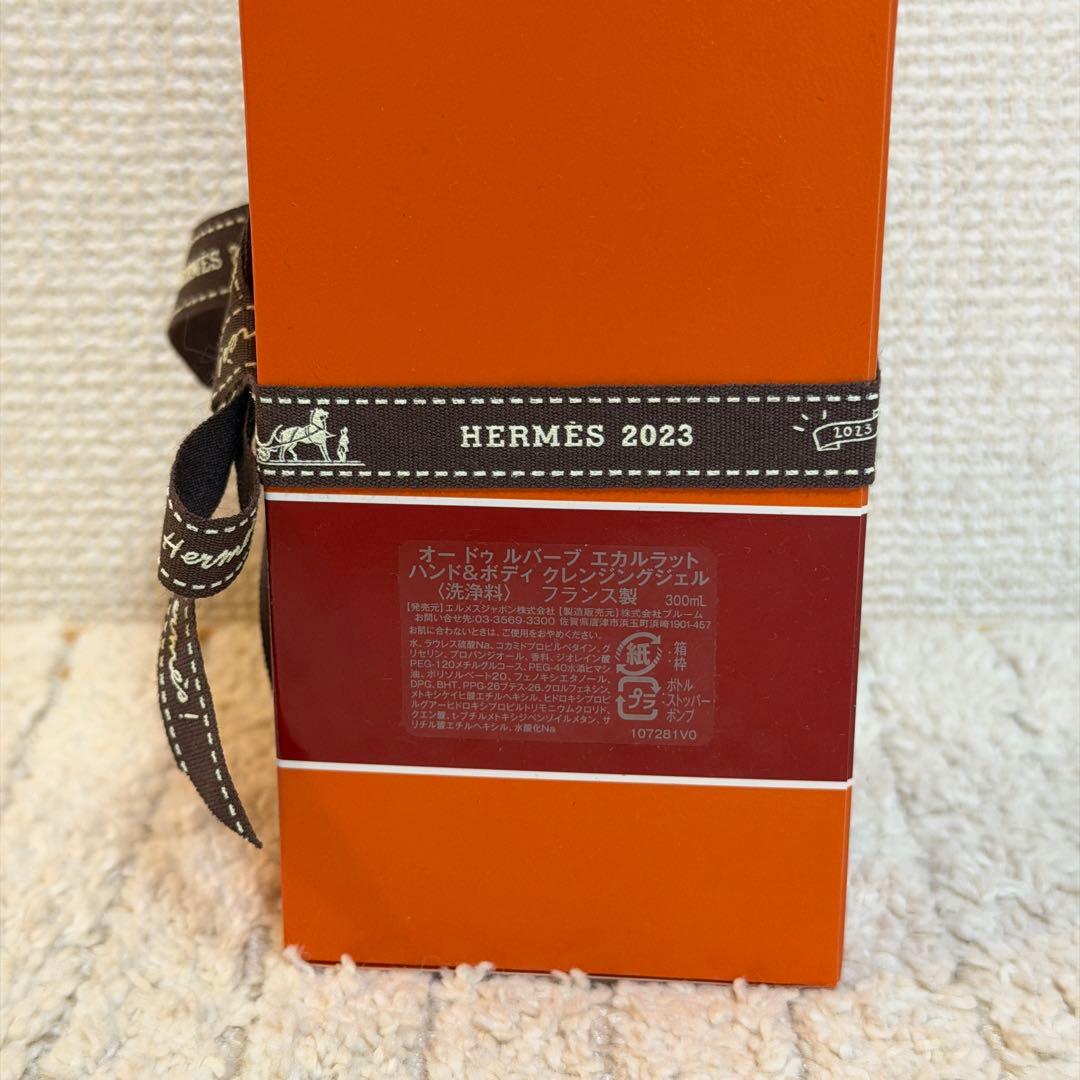 【ギフトリボン付き】エルメス ハンド＆ボディ クレンジングジェル 200ml