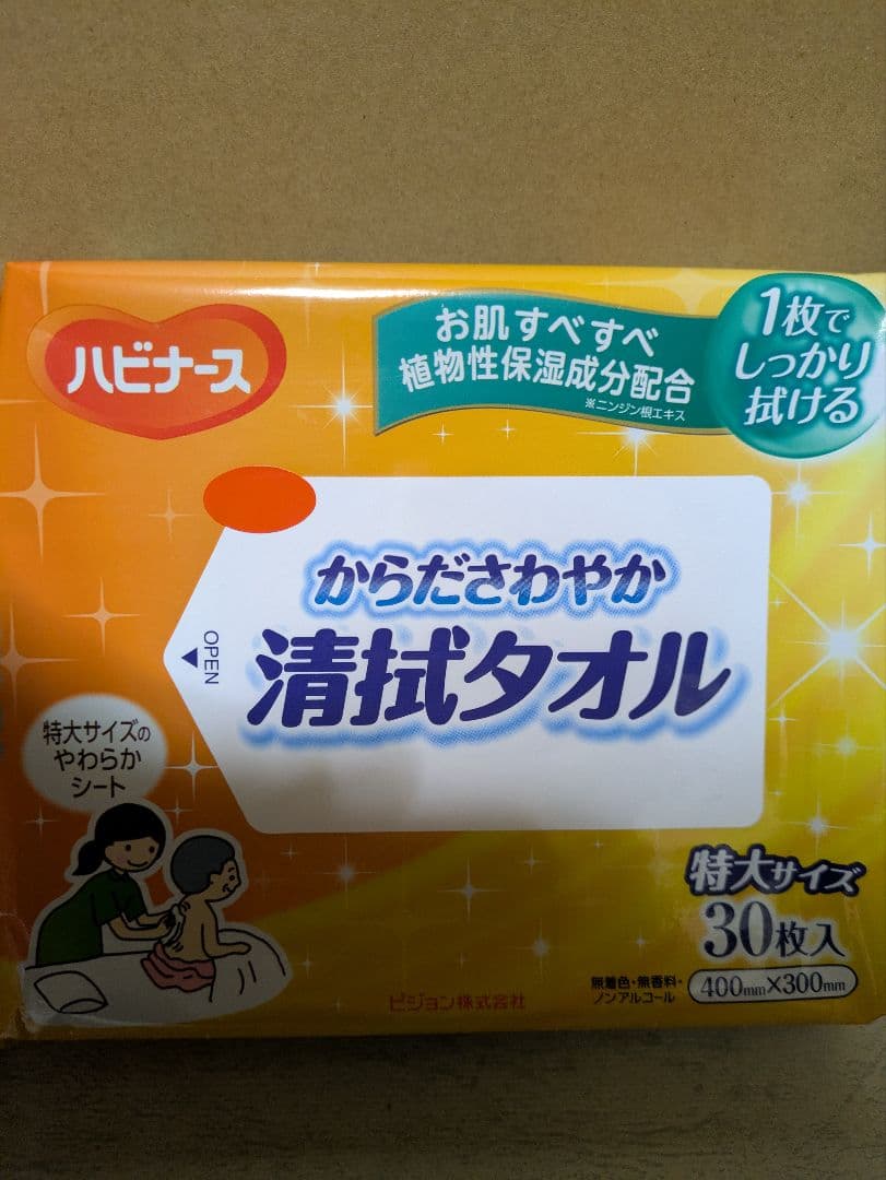 からださわやか 特大サイズ清拭タオル１７個セット‼️