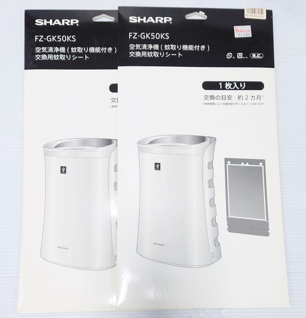 シャープ 空気清浄機 蚊取機能付 FU-JK50-B【未使用品】