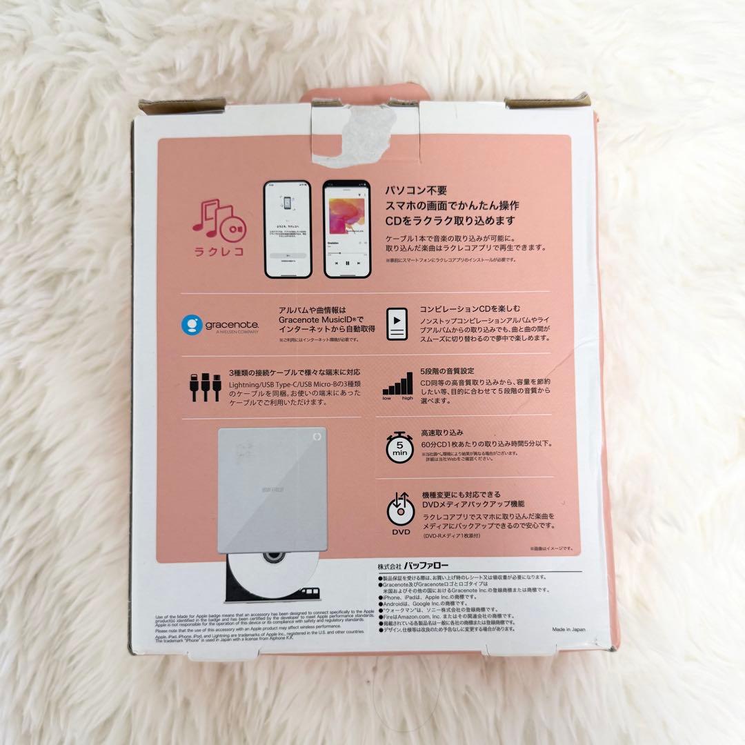 BUFFALO ラクレコ White