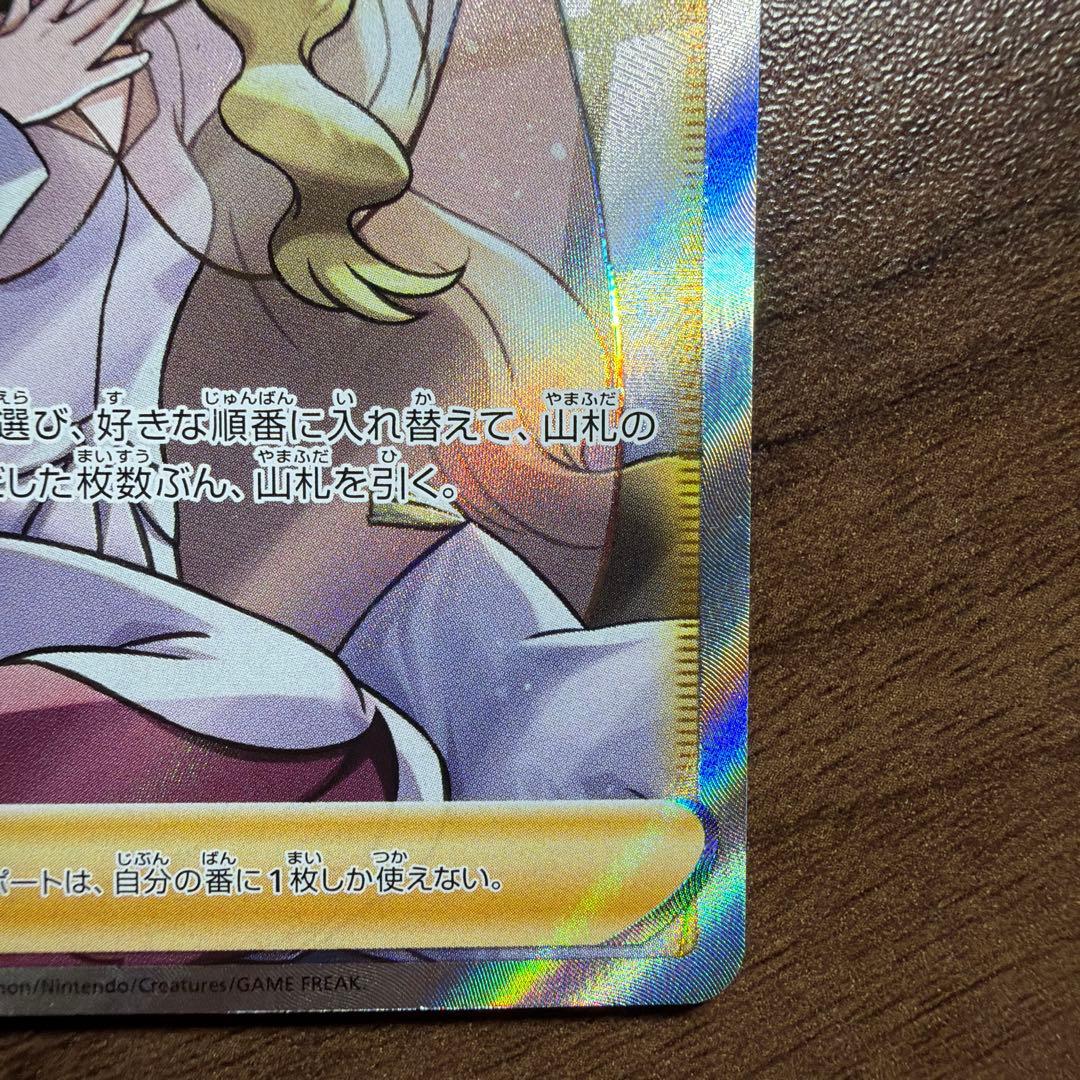 カトレア SR 漆黒のガイスト ポケカ