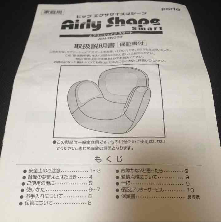 エアリーシェイプ