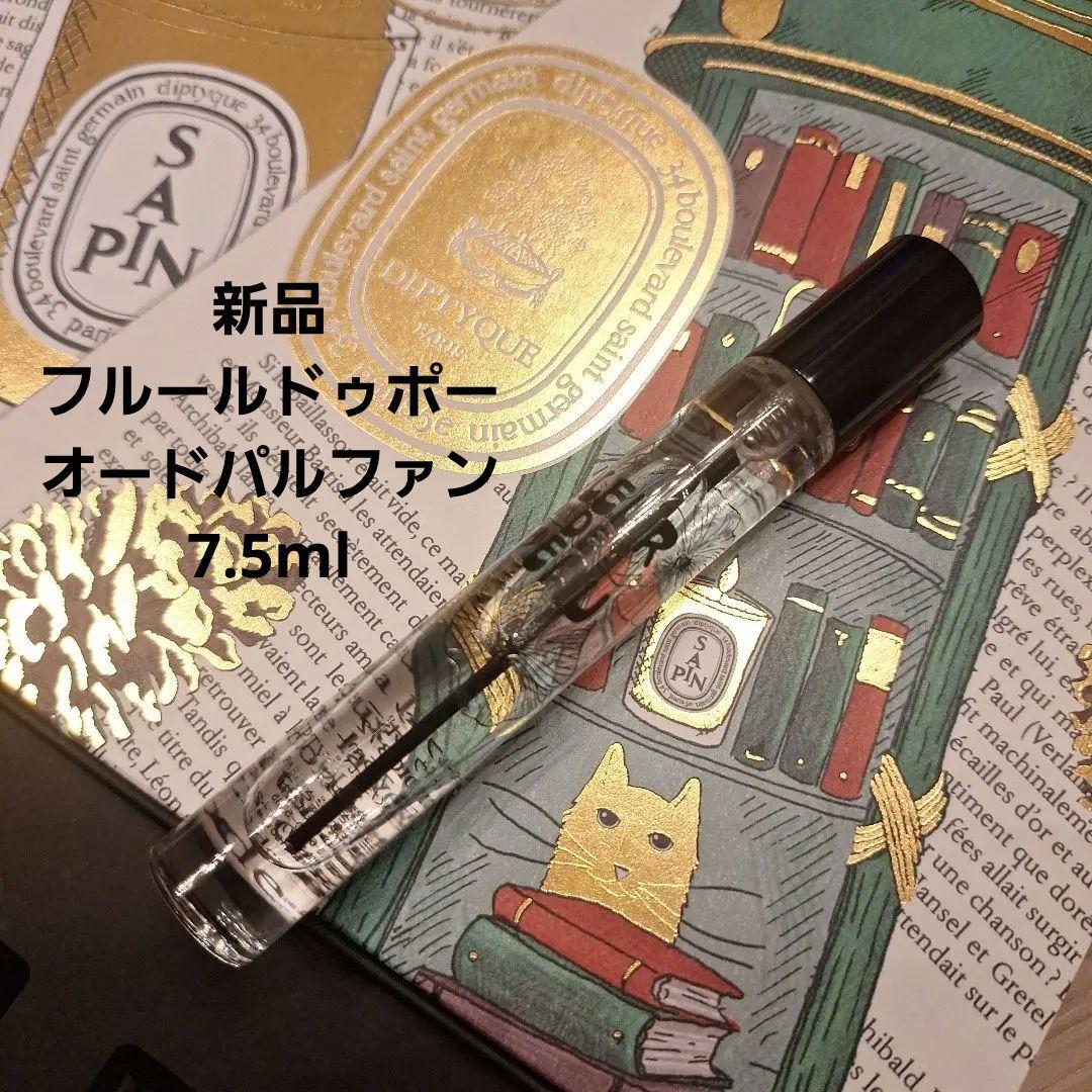 値下げ 新品 フルールドゥポー Diptyque オードパルファン