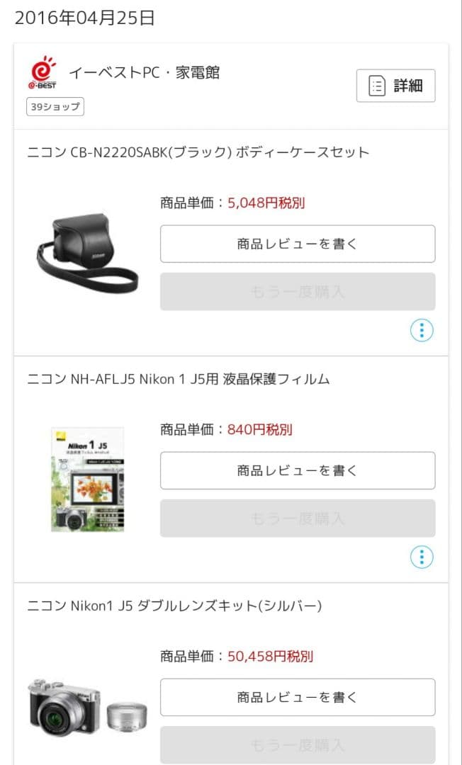 【セット販売】ニコン Nikon1 J5 ダブルレンズキット ＋ ボディーケース