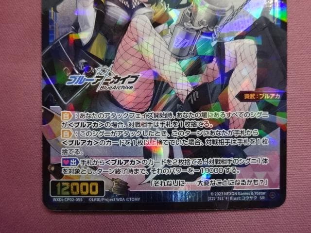 ウィクロス 猫塚ヒビキSR 4枚まとめ 44-JD0302-08C