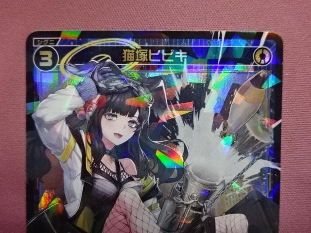 ウィクロス 猫塚ヒビキSR 4枚まとめ 44-JD0302-08C